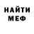 Метадон кристалл Joseph Bearup