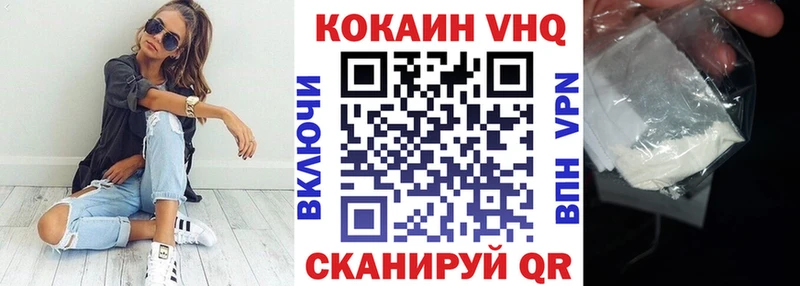 КОКАИН VHQ  Абаза 