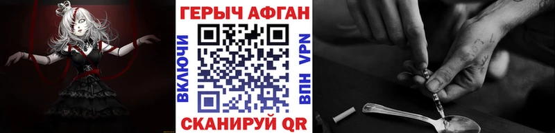 ГЕРОИН герыч  цены   Абаза 