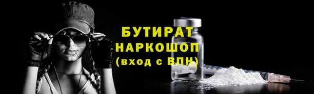 бутик Армянск
