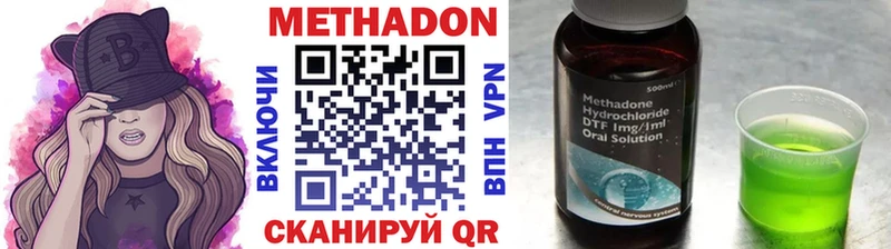 МЕТАДОН methadone  как найти закладки  Абаза 