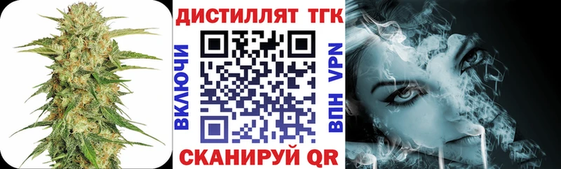 Дистиллят ТГК гашишное масло  даркнет сайт  Абаза 